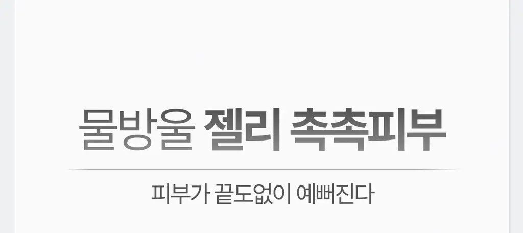 [고순도 히알루론산/수분케어] 가쉬 에어버블 10초 마이크로 버블팩 울트라 브이 150회분 상세페이지 19